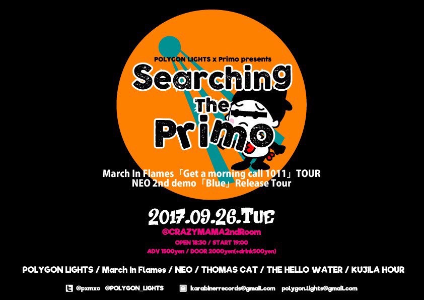 searching_the_primo